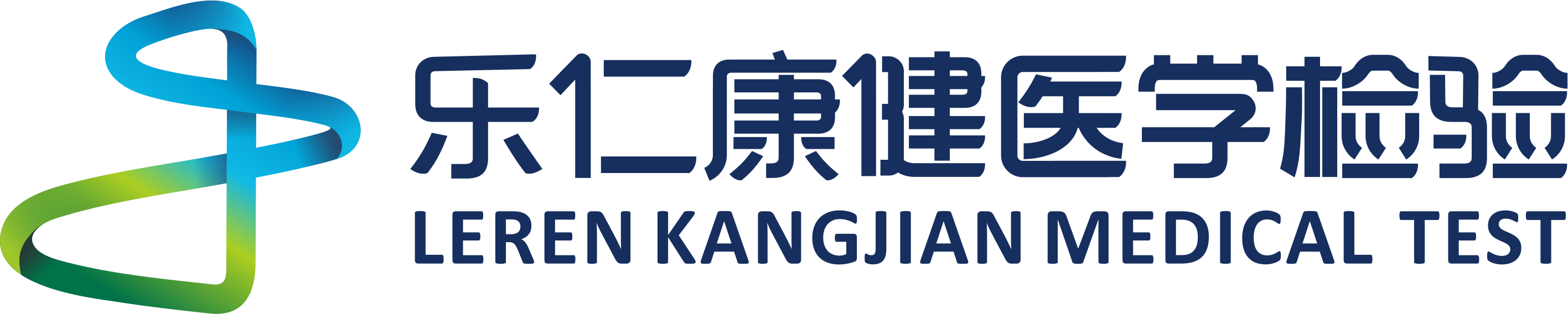 乐仁康健医学检验实验室有限公司 logo.png